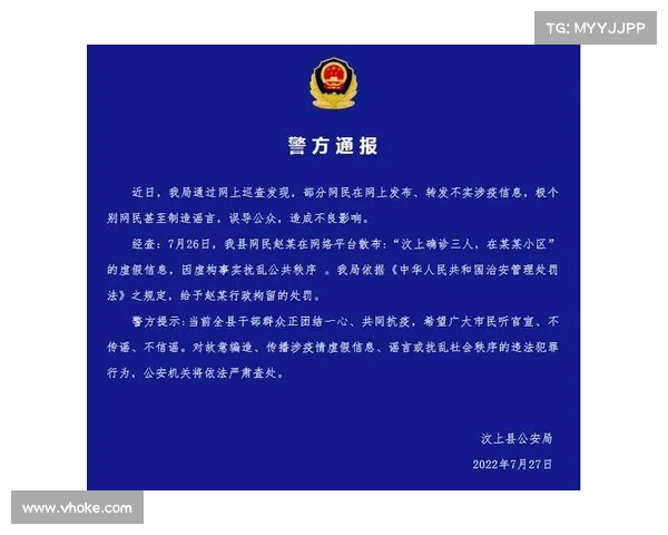 造谣扰乱社会秩序,山东三人因散布虚假信息“销售女酒驾被查出艾滋”被行拘 造谣扰乱社会秩序,山东三人因散布虚假信息“销售女酒驾被查出艾滋”被行拘