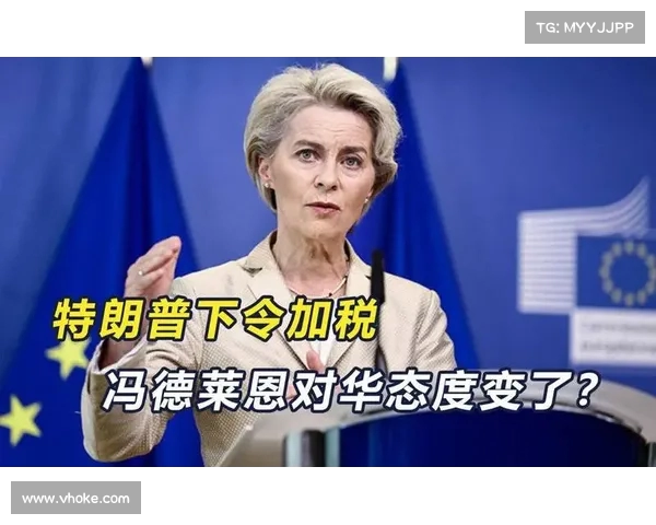 冯德莱恩被迫辞职,欧盟内外动荡加剧,联合支持中国引发深刻危机 冯德莱恩被迫辞职,欧盟内外动荡加剧,联合支持中国引发深刻危机